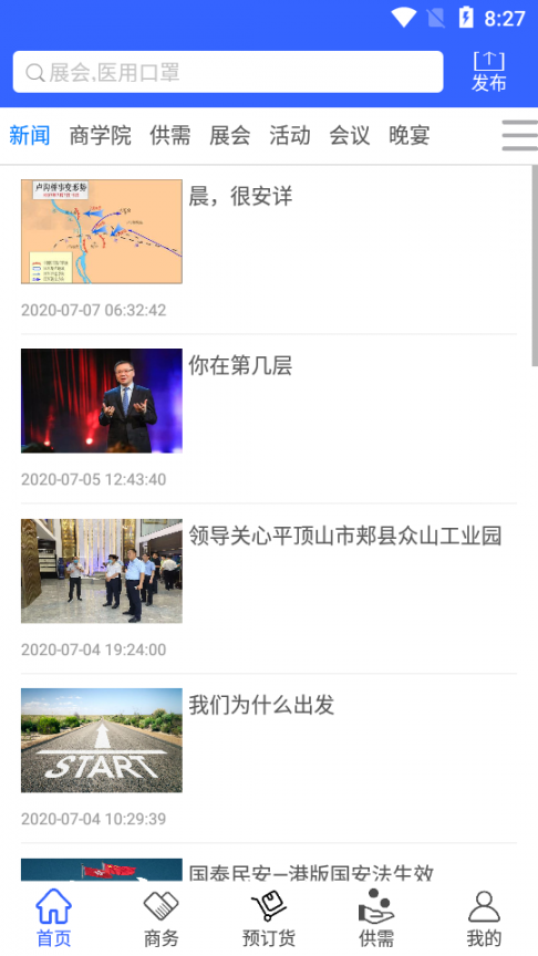 众山联合展厅app1