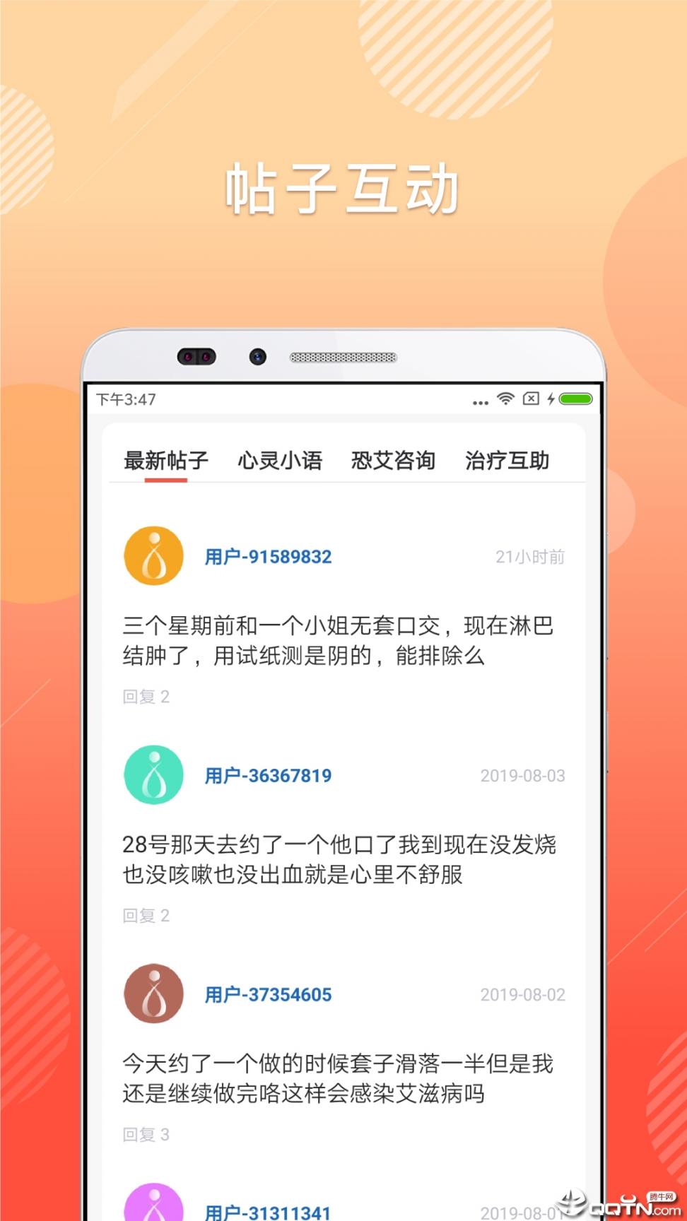 抗艾卫士1