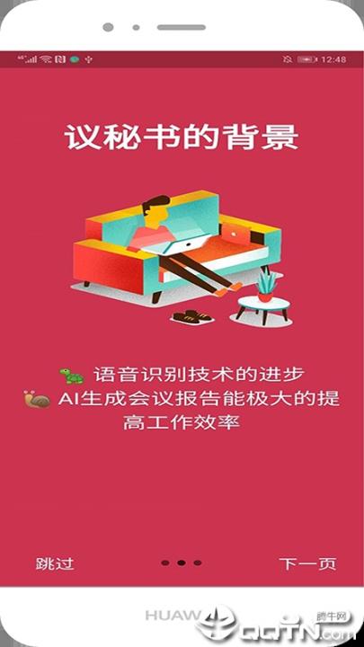 议秘书1