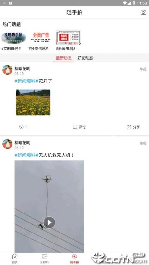 都知道3