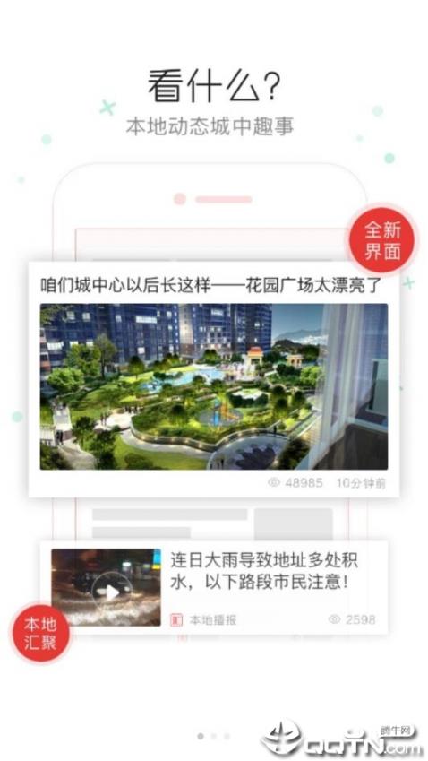都知道4