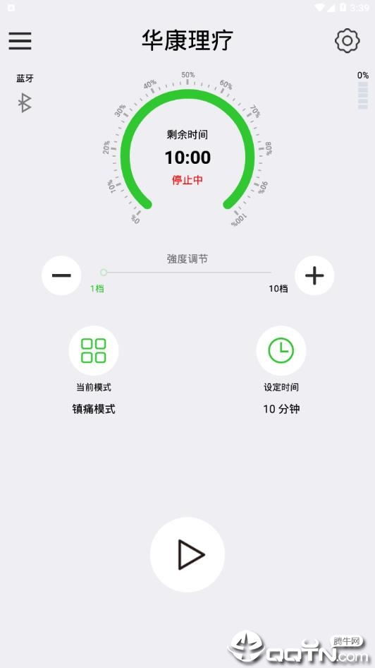 华康理疗2