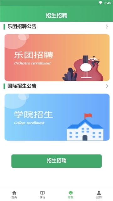 音乐联盟3