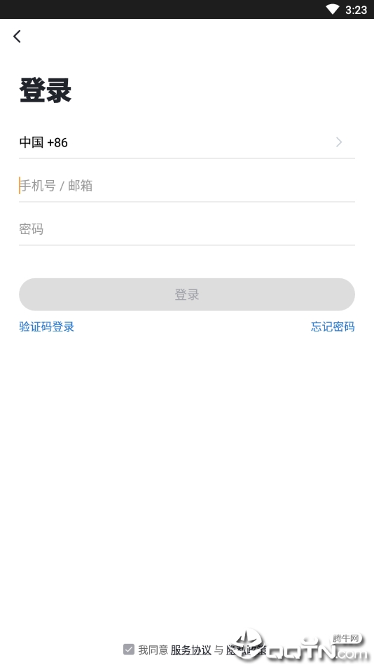 云度管家2