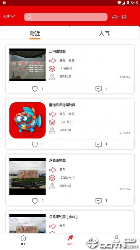钓钓网4