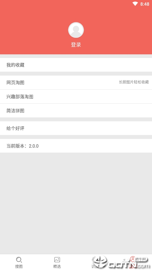 搜图大全4