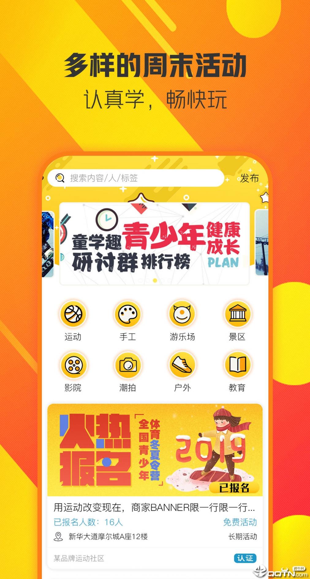 童学趣2