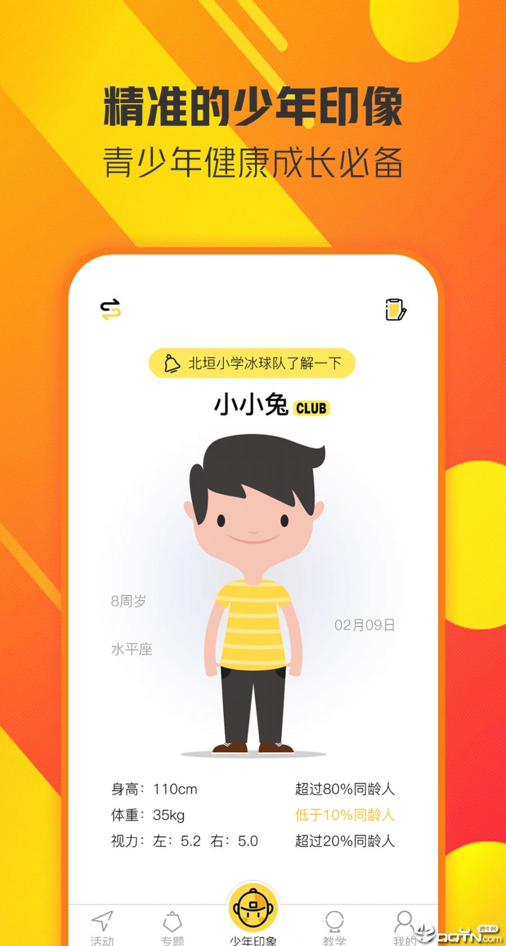 童学趣1