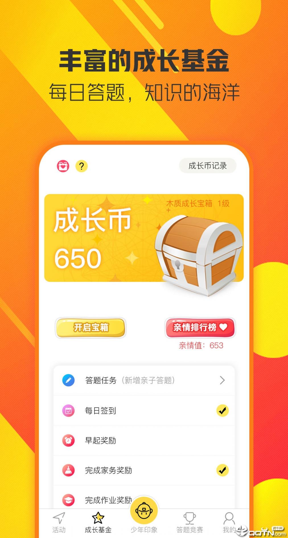 童学趣3