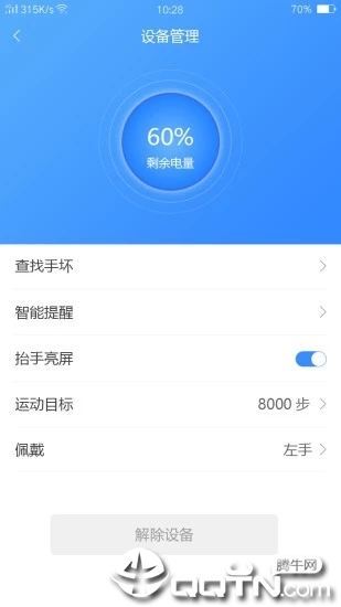 儒枫智能4