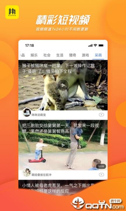热看2