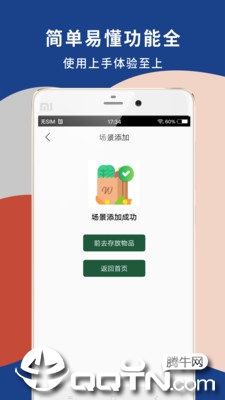芒果口袋4
