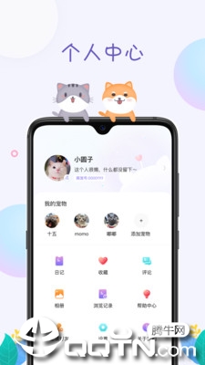 萌宠身边事app1