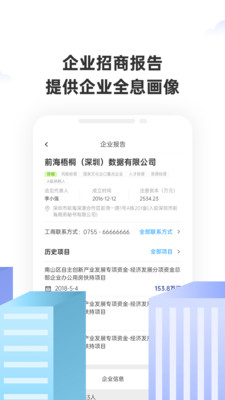 iPESS app4