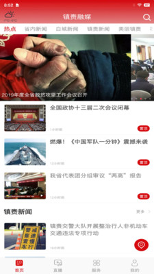 镇赉融媒app3