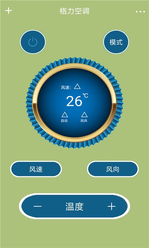 空调型红外遥控器1