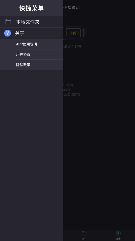 HFK行车记录仪app4