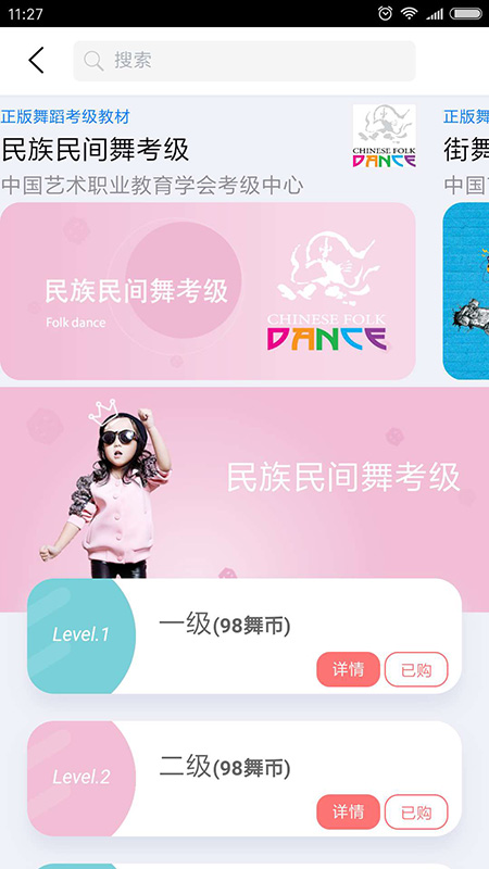 舞678app2