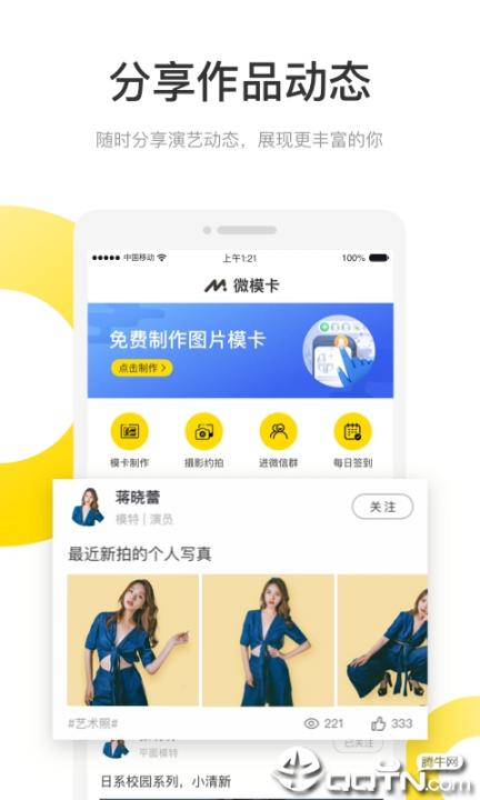 微模卡4