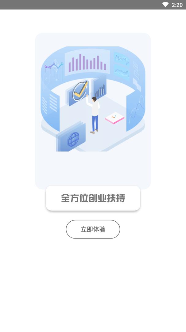 大学通免费版4
