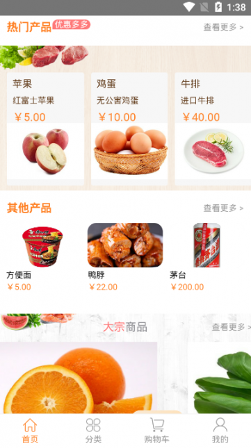 鲜享生活3