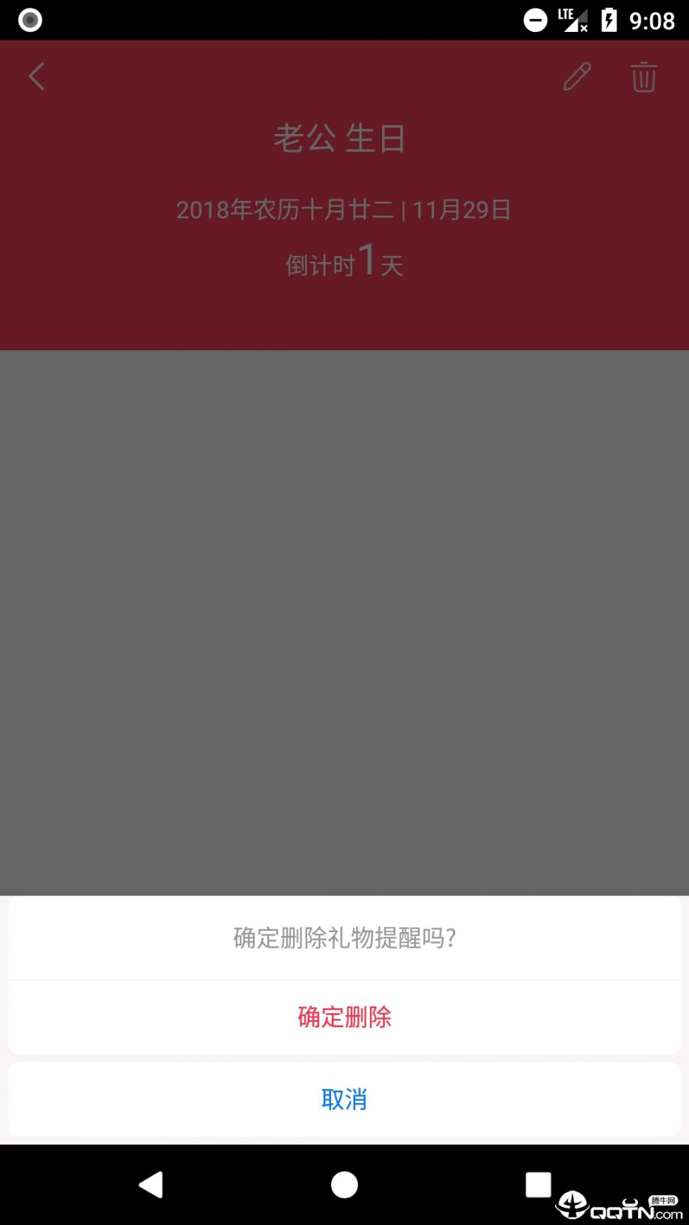 小礼物3