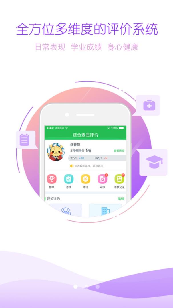 知行家长1