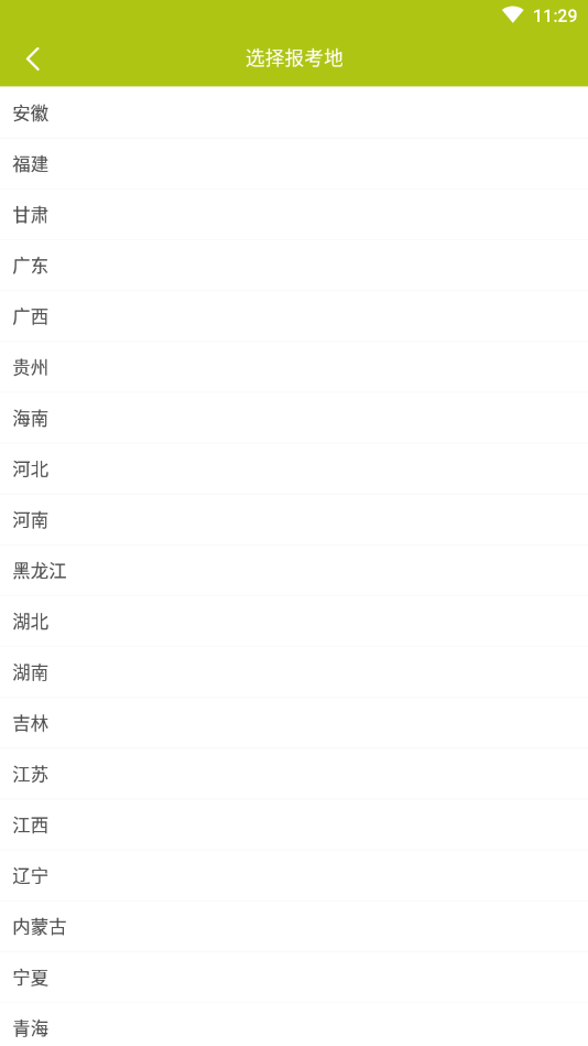 高处作业题库app1