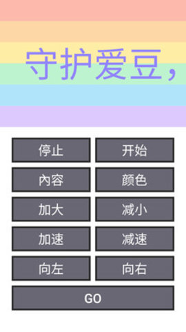彩虹跑马灯1