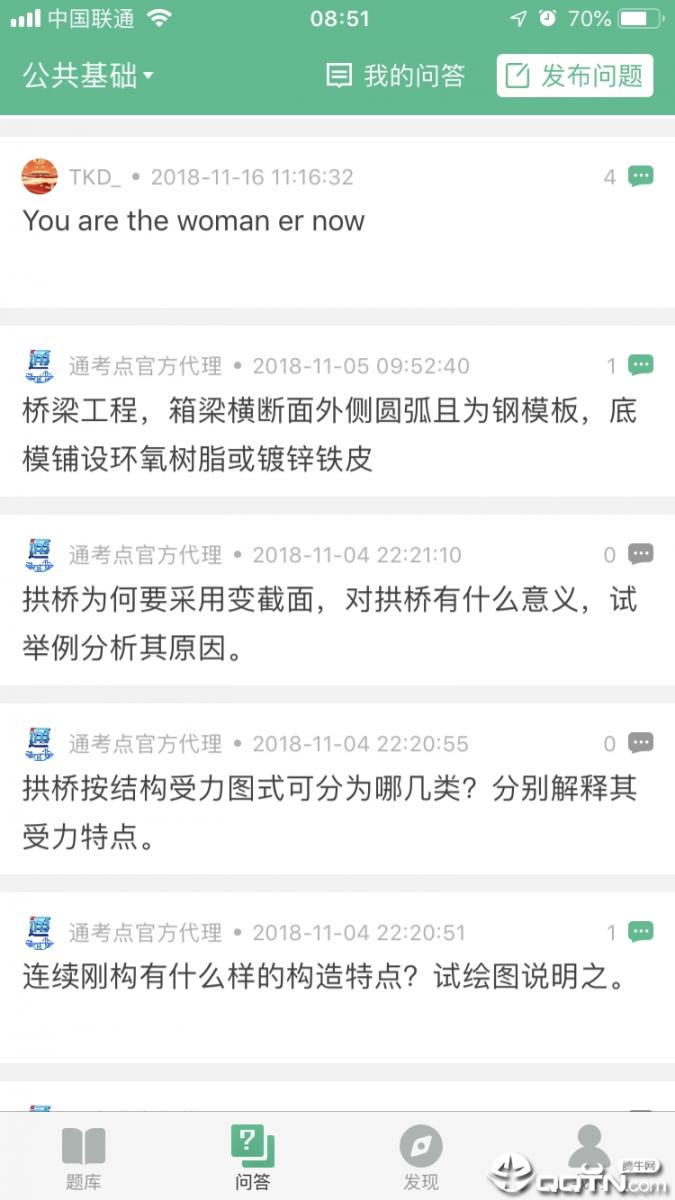 通考典4