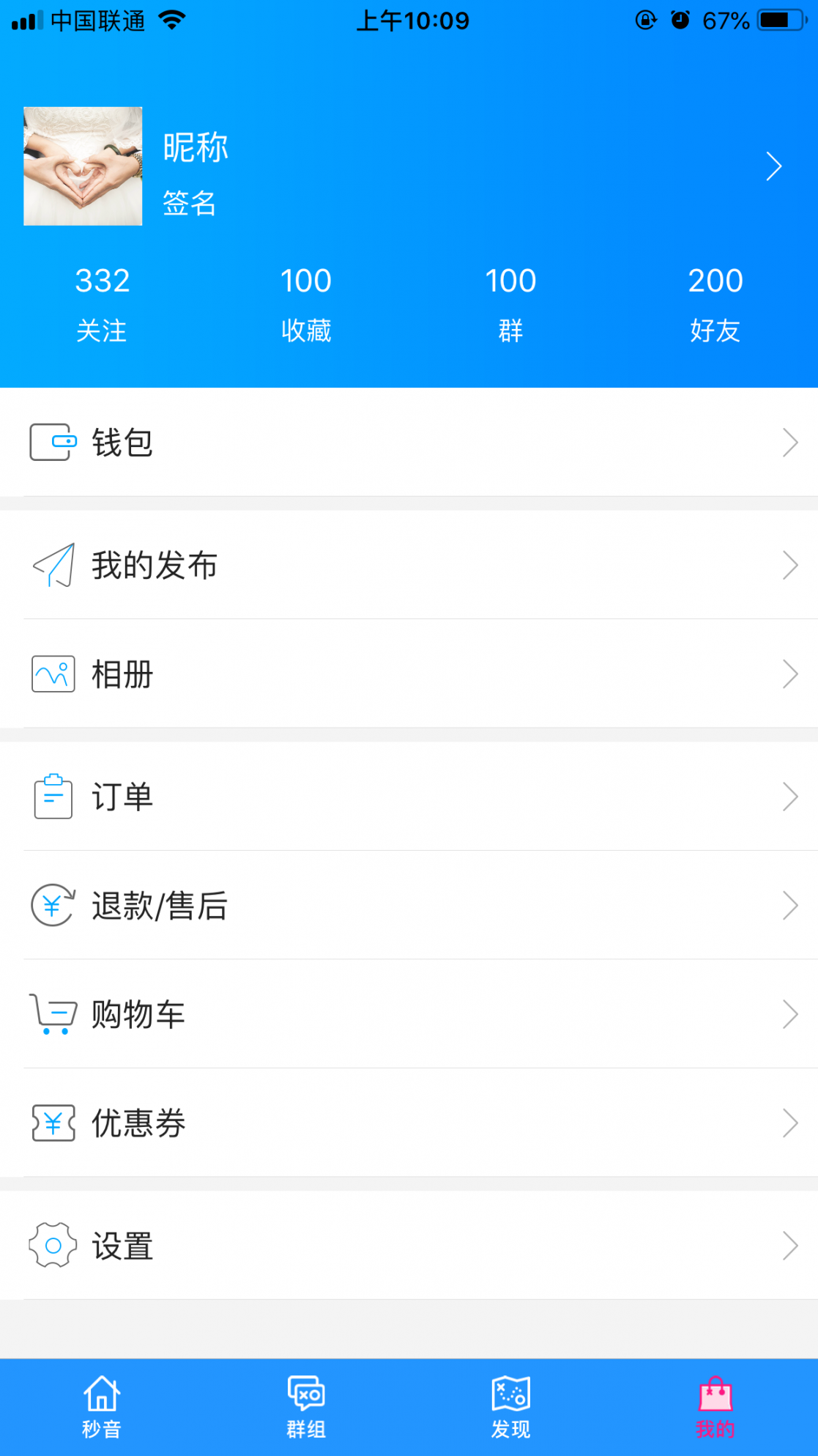 秒音2