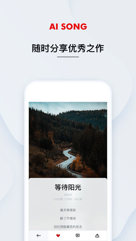 艾颂音乐4