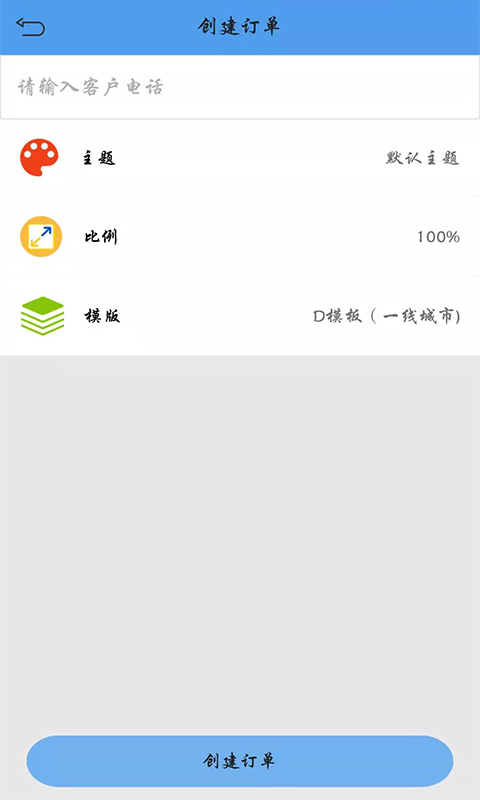 林悦代驾司机端4
