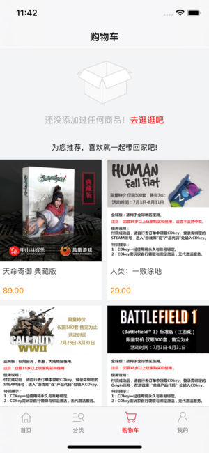 凤凰游戏商城app3