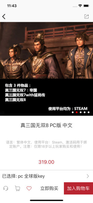 凤凰游戏商城app4