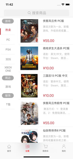 凤凰游戏商城app2