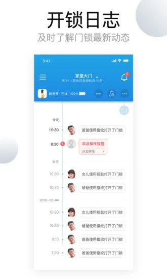慧享家1