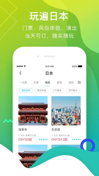 妥妥得4
