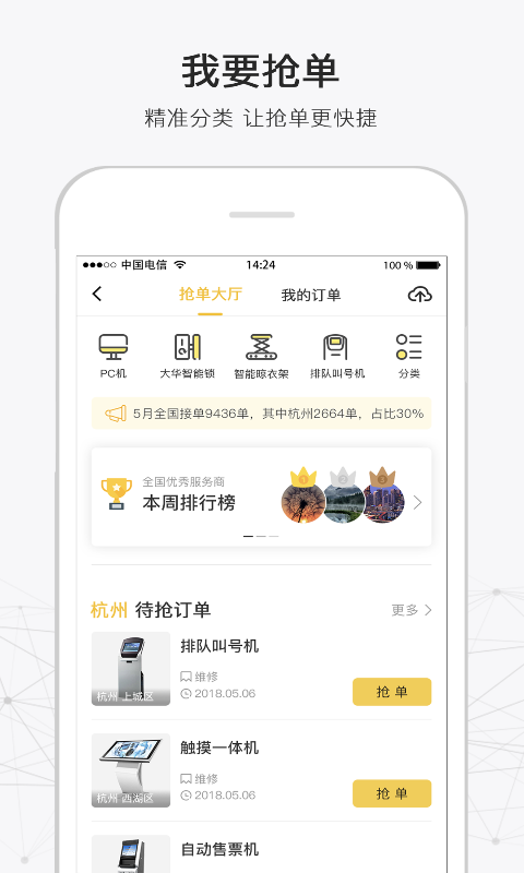 316维修平台1