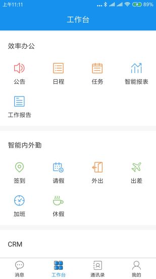 筑智OA4