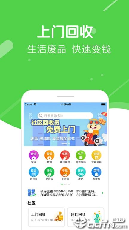 河马收3