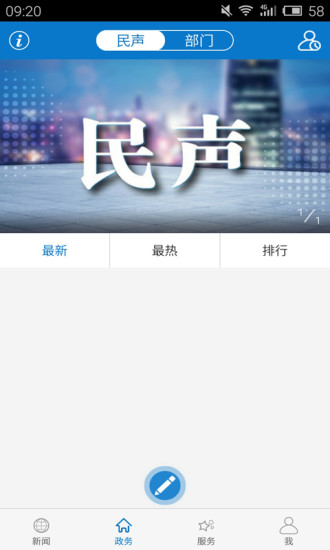 云上浠水app3