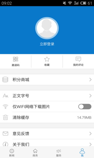 云上浠水app4