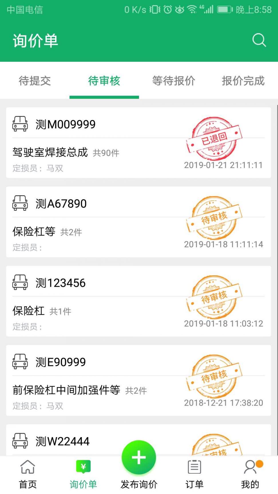 驾安配3