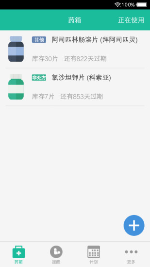 健康盒4