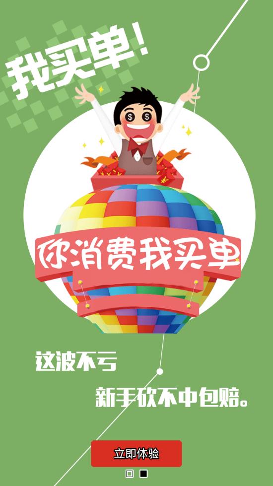 全民必砍app3