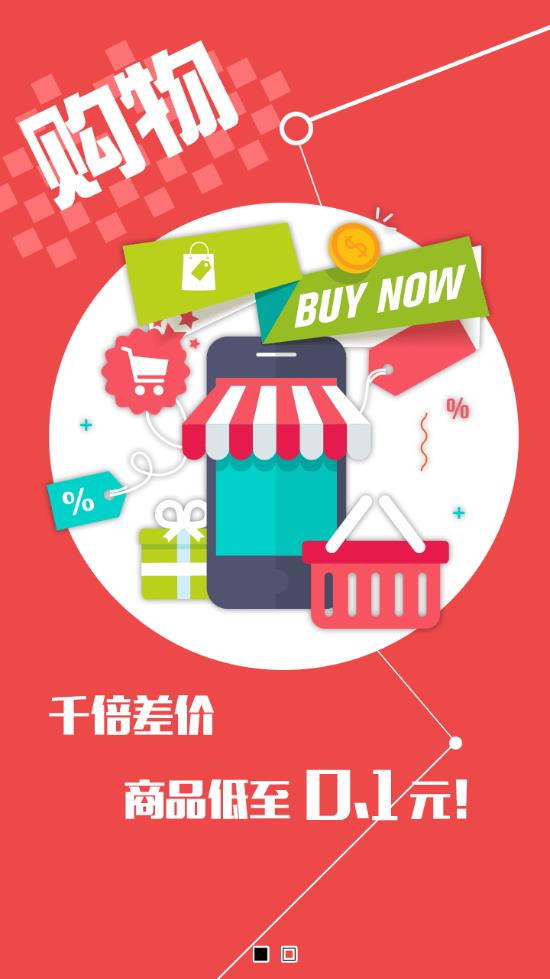 全民必砍app2