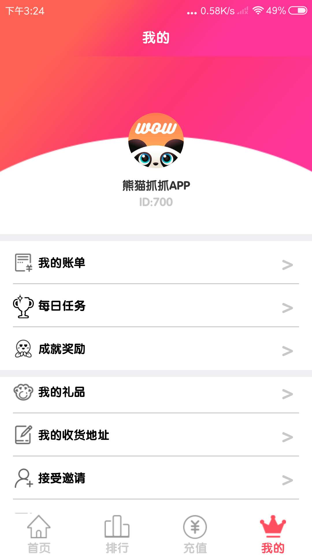 熊猫抓抓app4