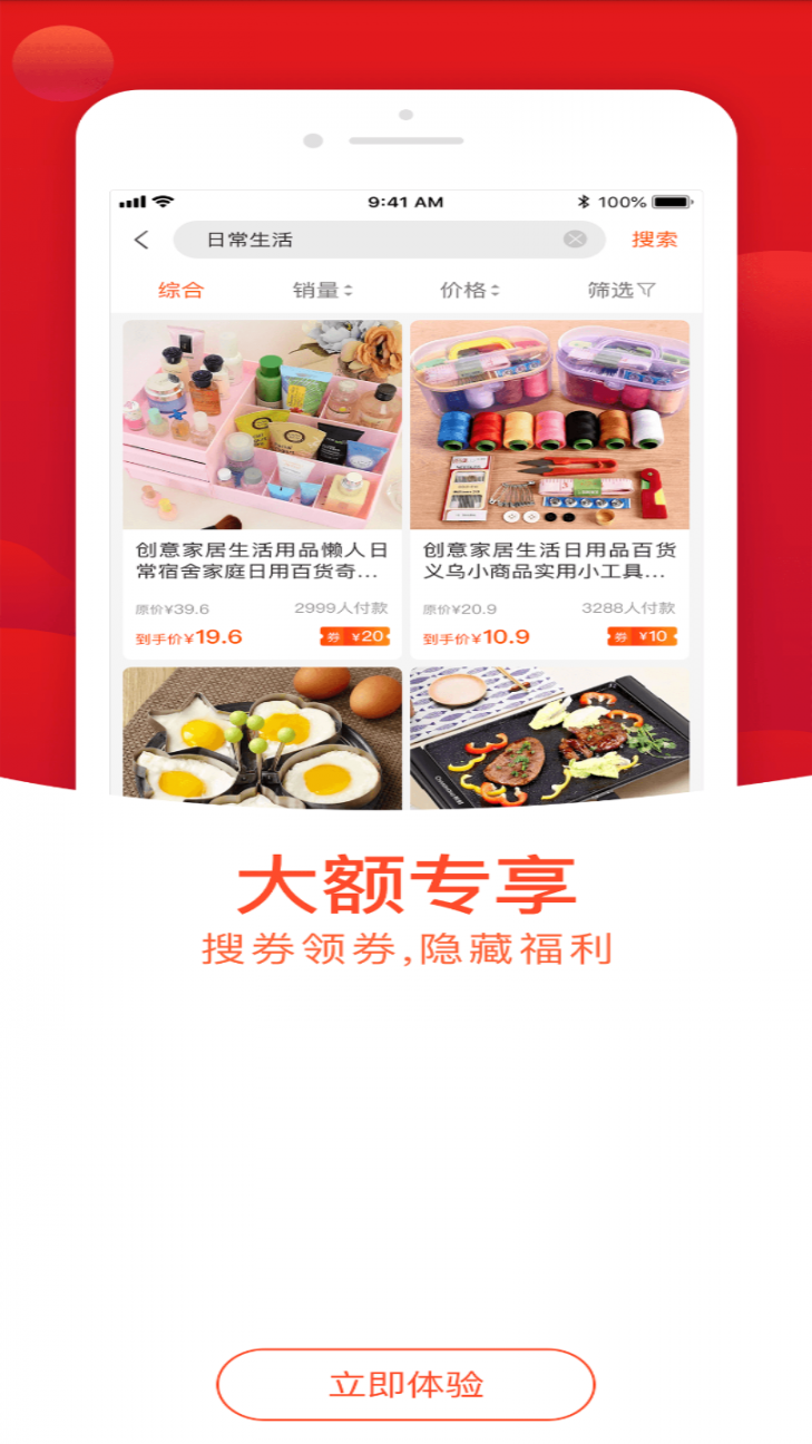 购划算4