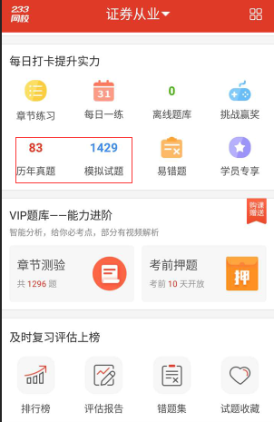 证券从业题库4